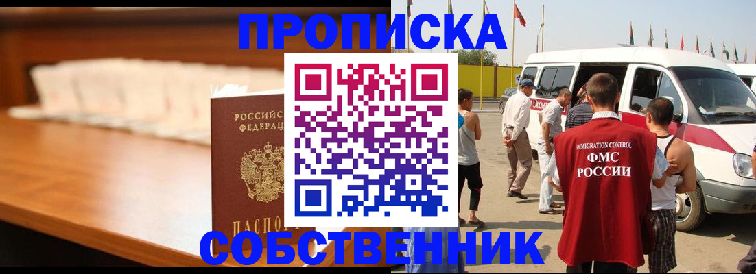 прописка поиск в Кирове