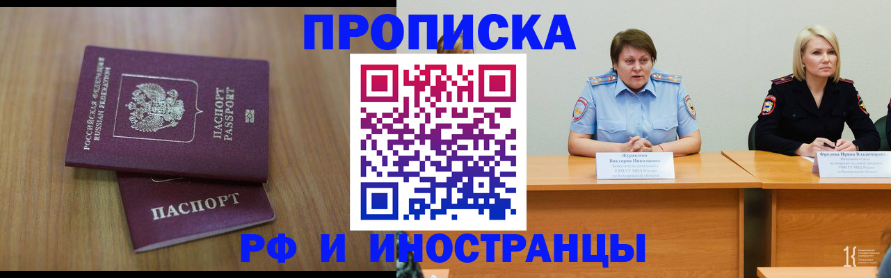 временная регистрация в квартире в Кирове